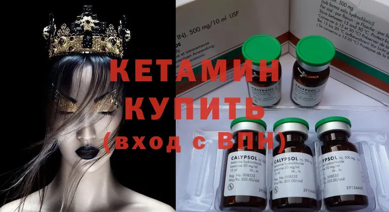 ОМГ ОМГ вход  как найти закладки  Белёв  Кетамин ketamine 