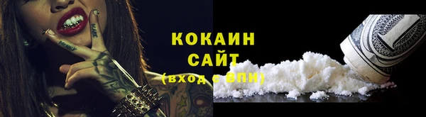 кокаин VHQ Волоколамск