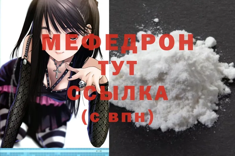 купить   Белёв  Меф mephedrone 